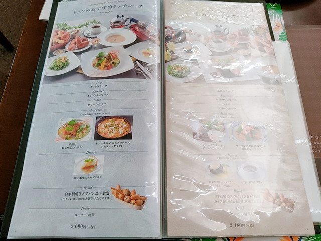 サンマルク　ランチコース